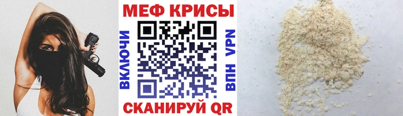 купить наркотики цена  Вологда  Меф 4 MMC 